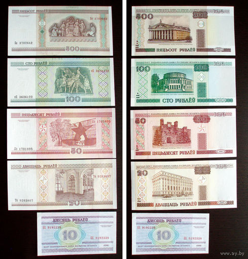 2000 год UNC 5 банкнот ДО модификации 500 рублей + 100 рублей + 50 рублей + 20 рублей + 10 рублей #131