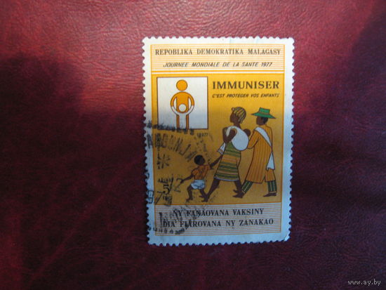 Марка Мадагаскар Иммунизация 1977 года