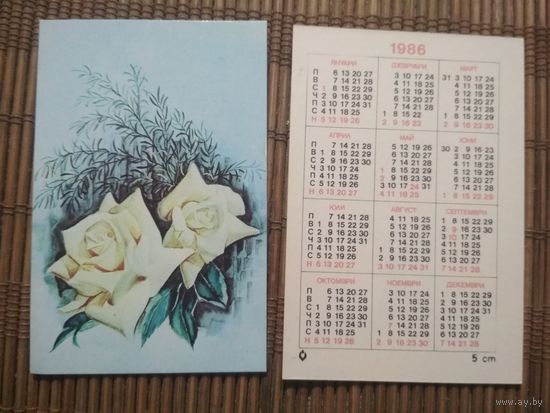 Карманный календарик . Розы. 1986 год