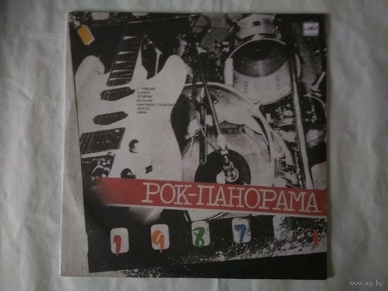 (LP) РОК - ПАНОРАМА - 87 (1)