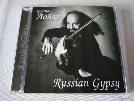 Группа  Лойко -  Russian Gypsy