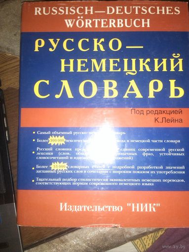 Толковый словарь на андроид