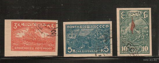 СССР-1930, (Заг.260-262),   гаш.   , 25-лет революции 1905 г