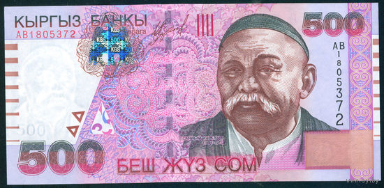 Киргизия 500 сом 2000 UNC