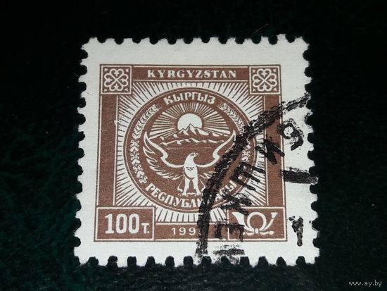 Киргизия Кыргызстан 1995 Стандарт. Герб