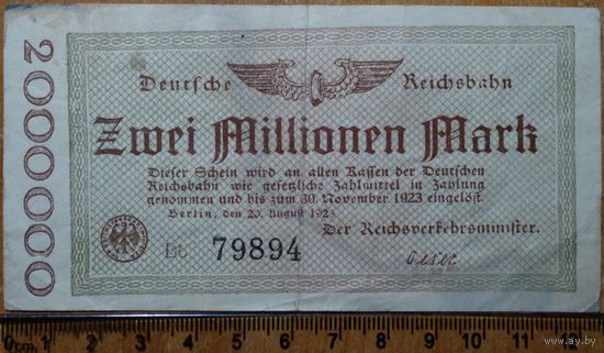 2 миллиона марок 1923г. Берлин (железная дорога)
