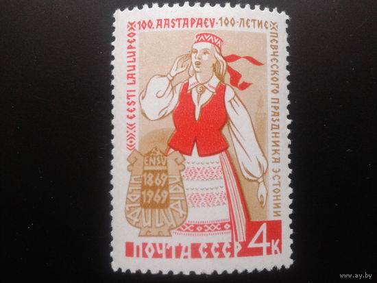 СССР 1969 певческий праздник в Эстонии