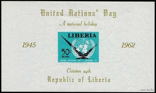 Либерия 1962. День ООН