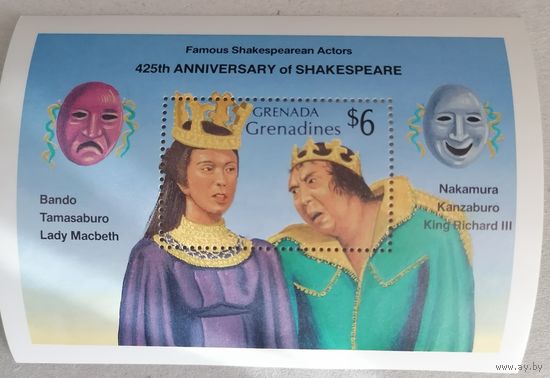 425-летие со дня рождения Шекспира, 1564-1616 - Шекспировские актеры.