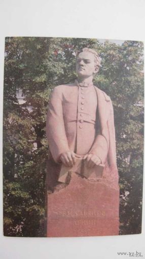 Памятник Ленину  г. Ульяновск 1981 г