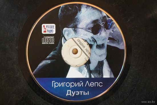 Григорий Лепс – Дуэты (2012, CD)