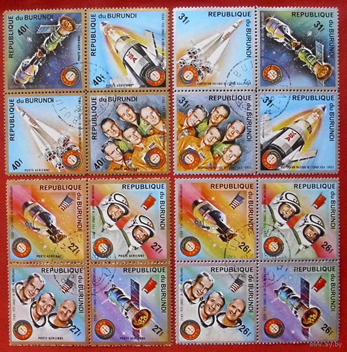 Бурунди. Космос. ( 16 марок ) 1975 года.