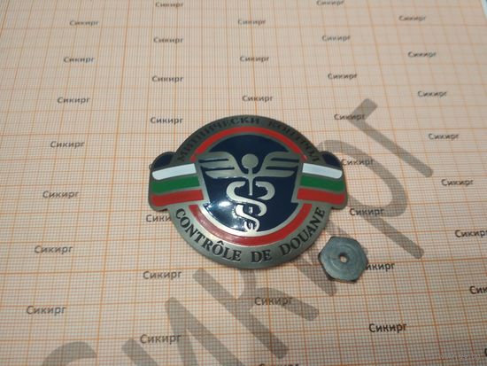 Нагрудный жетон таможенной службы Болгарии