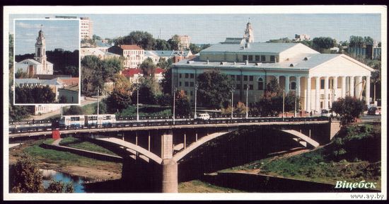 2002 год Витебск Мост 2