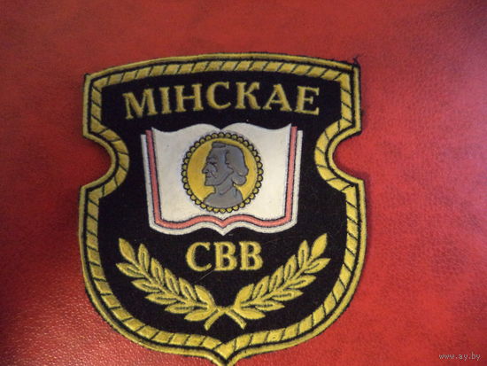 Нарукавный знак Минское суворовское училище