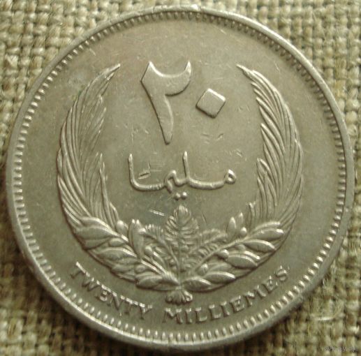 20 миллим 1965 Ливия