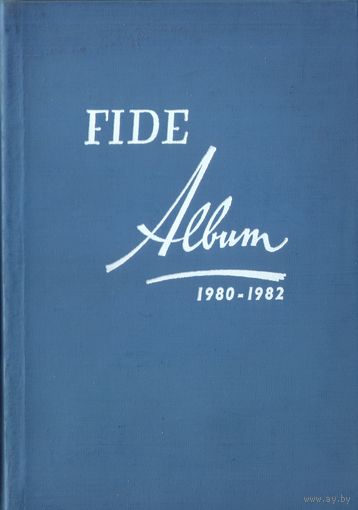 Альбом FIDE 1980-1982