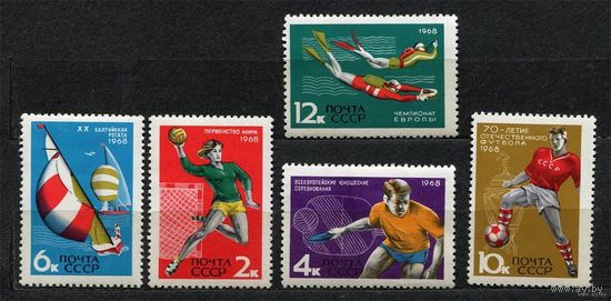 Спорт. 1968. Полная серия 5 марок. Чистые
