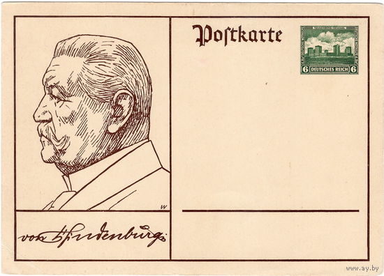 Почт. карточка, Германия, III Рейх, чистая