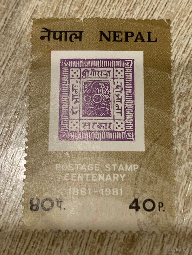 Непал. 100 летие почтовой марки. Полная серия