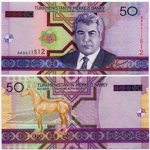 Туркменистан. 50 манат (образца 2005 года, P17, UNC) [серия AA]