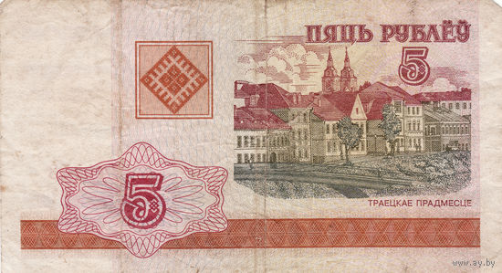 5 рублей 2000 год