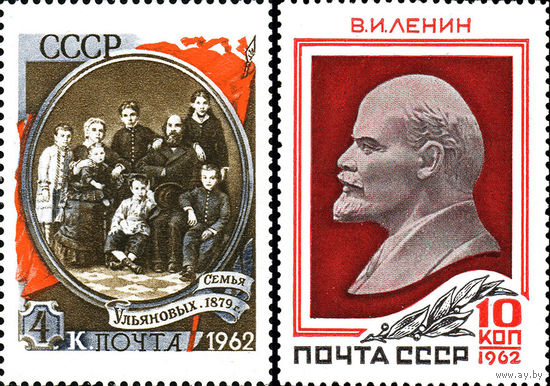 В. И. Ленин СССР 1962 год (2677-2678) серия из 2-х марок