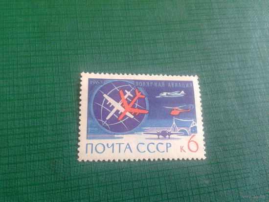 СССР 1963 год полярная авиация