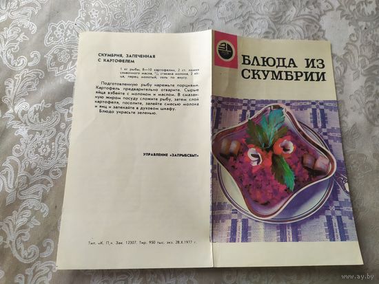 Рекламная листовка СССР\4