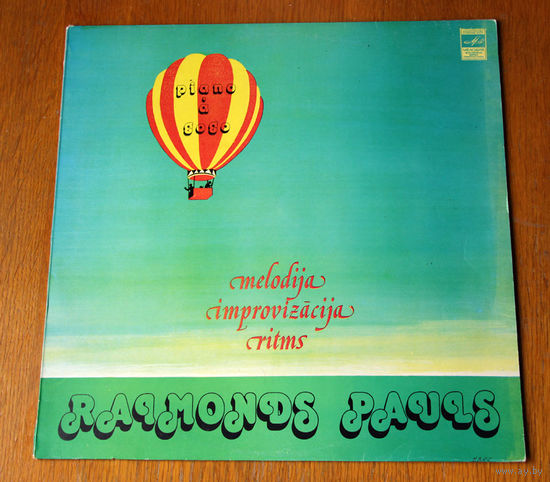 Raimonds Pauls "Melodija, Improvizacija, Ritms" LP, 1982