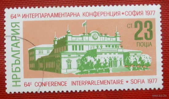 Болгария. Конференция. ( 1 марка ) 1977 года. 3-19.