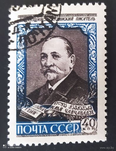 СССР 1958 Чавчавадзе .