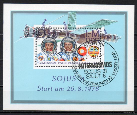 Полет в космос третьего международного экипажа ГДР 1978 год 1 блок