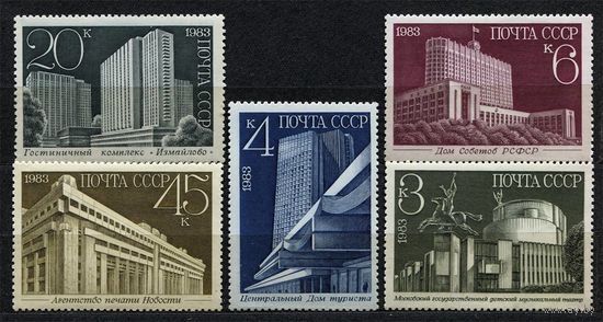 Новостройки Москвы. 1983. Полная серия 5 марок. Чистые