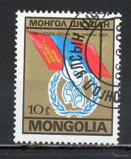 Международный год дружбы Монголия 1986 год серия из 1 марки