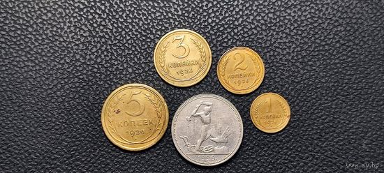 Погодовка монет СССР 1+2+3+5+50 копеек 1926 года . Смотрите другие мои лоты.