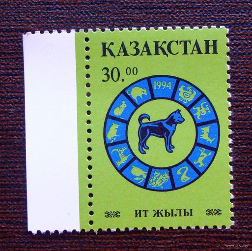 Казахстан, год собаки 1м/с 1994 (2,5МЕ)