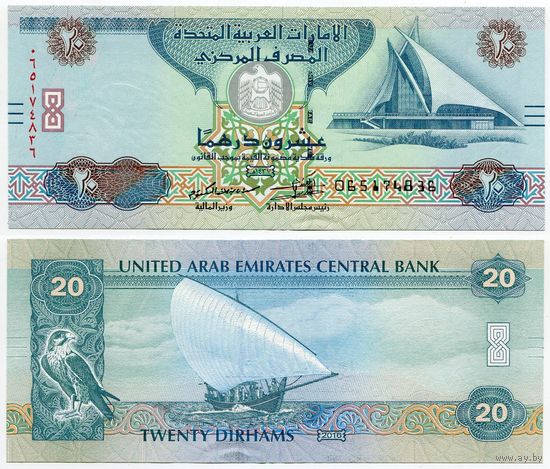 Объединённые Арабские Эмираты. 20 дирхамов (образца 2016 года, P28d, UNC)
