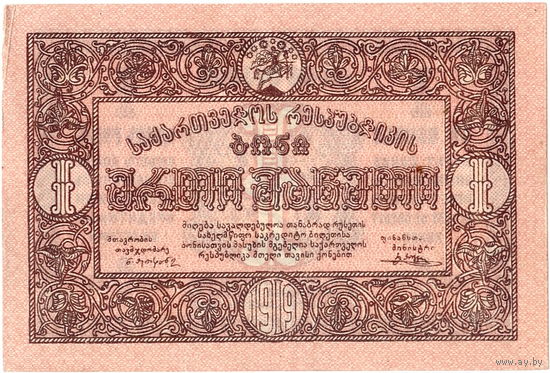 Грузия, 1 рубль, 1919 г.