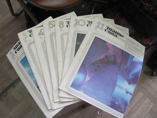 Журналы "Знание-сила" номера 1,3-5,8,10,11 за 1973 г. Цена за все.