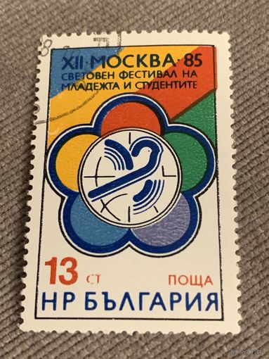 Болгария 1985. XII международный фестиваль молодежи и студентов Москва-85