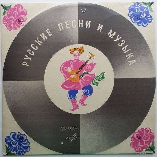 LP Various - Русская балалайка (1966)