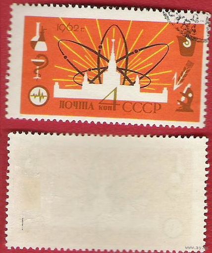СССР 1962 Мирный атом