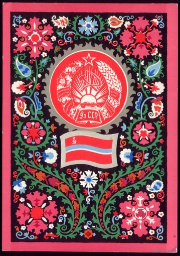1972 год Г.Фишер Узбекская ССР