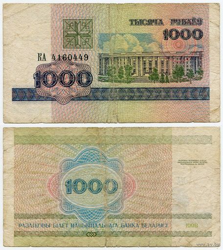 Беларусь. 1000 рублей (образца 1998 года, P16) [серия КА]