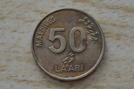 Мальдивы 50 лари 1995