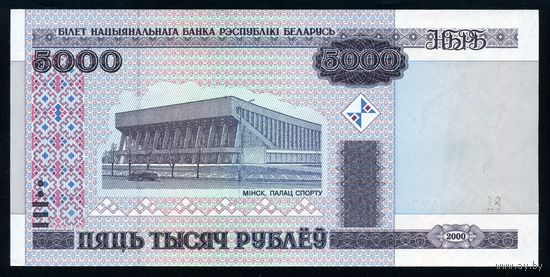 Беларусь. 5000 рублей образца 2000 года. Серия ВБ. UNC