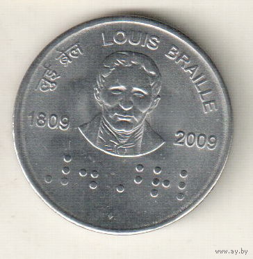 Индия 2 рупия 2009 200 лет со дня рождения Луи Брайля