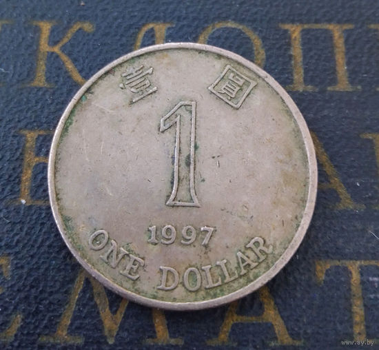 1 доллар 1997 Гонконг #01