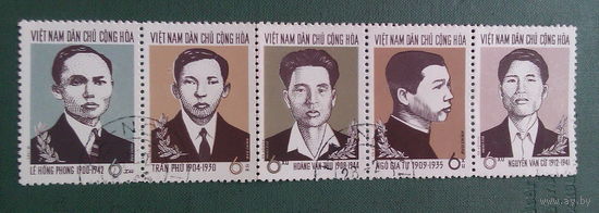 1965 Вьетнам 5 марок
